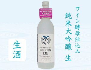 白龍 ワイン酵母仕込み純米大吟醸 生