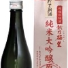 越乃梅里 しぼりたて新酒 純米大吟醸原酒