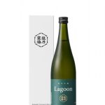 越乃寒梅 Lagoon 純米吟醸
