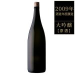 大吟醸原酒 ヴィンテージ 2009BY
