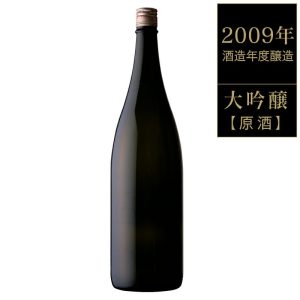 大吟醸原酒 ヴィンテージ 2009BY