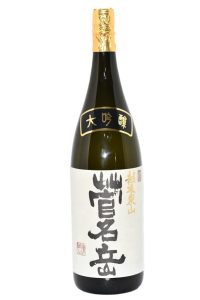 菅名岳 大吟醸 原酒