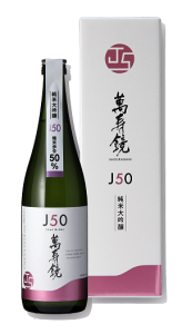 萬寿鏡 J50