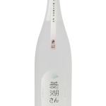 菱湖 純米吟醸 菱湖さん