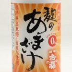 麹のあまさけ