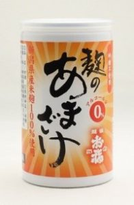 麹のあまさけ