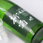 吉乃川 厳選辛口 新酒