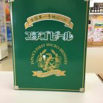 エチゴビール 6本セット
