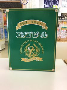 エチゴビール 6本セット