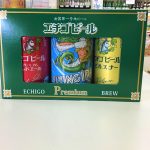エチゴビール 3本セット A