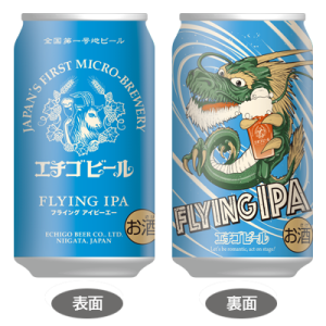 エチゴビール FLYING IPA