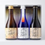 洋酒樽で貯蔵した日本酒 3本セット