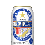 風味爽快ニシテ