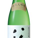 純米大吟醸 八海山