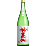 純米 妙高山