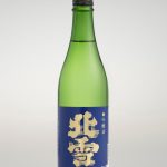 北雪 吟醸酒