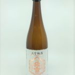 北雪　プレミアム梅酒　特別樽焼酎仕込み
