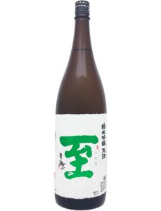 至 純米吟醸 原酒