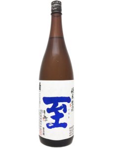 至 純米 生酒