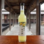 純米ゆず酒