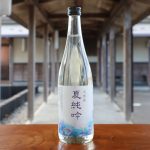 純米吟醸酒 夏純吟