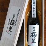 長期氷温熟成 越乃梅里 大吟醸原酒 越淡麗磨き35％