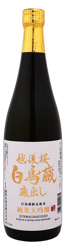 越後桜 白鳥蔵 純米大吟醸