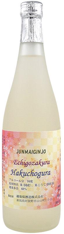 越後桜 白鳥蔵 純米吟醸