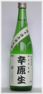 和楽互尊 辛原生