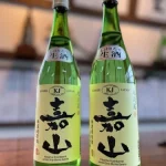 嘉山 純米吟醸 無濾過生原酒 しぼりたて