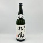 松之山の松風