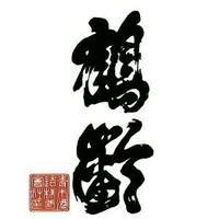 青木酒造