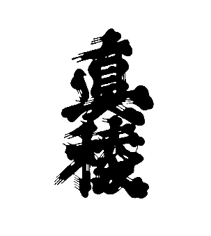 逸見酒造
