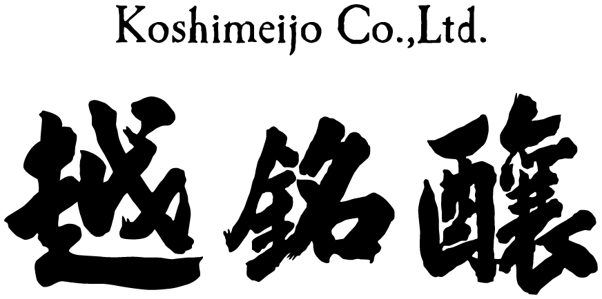 越銘醸