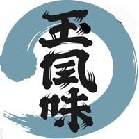 玉川酒造