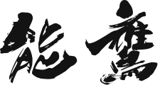 田中酒造