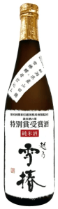 特別賞受賞酒 純米酒 越乃雪椿