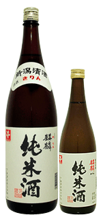 麒麟 純米酒