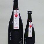 ォ氏の白雁 越淡麗 純米大吟醸無濾過ひやおろし