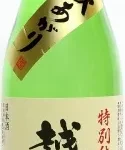 越乃梅里 特別純米酒 秋あがり