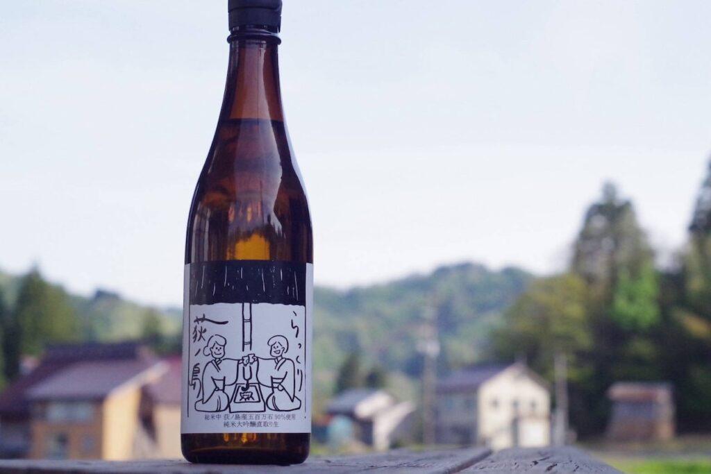 姫の井 ラックり荻ノ島 純米大吟醸直汲み生原酒