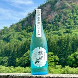 麒麟山 歌枕