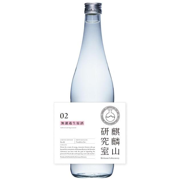 麒麟山研究室02 無濾過生原酒