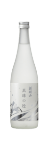 麒麟山 真珠の稔