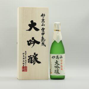 雪中熟成 大吟醸 妙高山