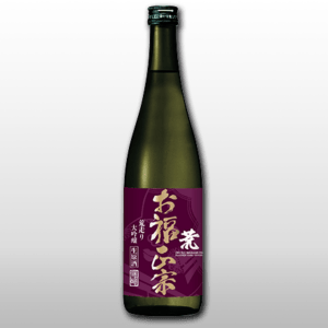 お福正宗 大吟醸 荒走り 生原酒 鑑評会出品用特別仕込み