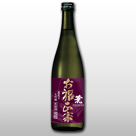 お福正宗 大吟醸 荒走り 生原酒 鑑評会出品用特別仕込み