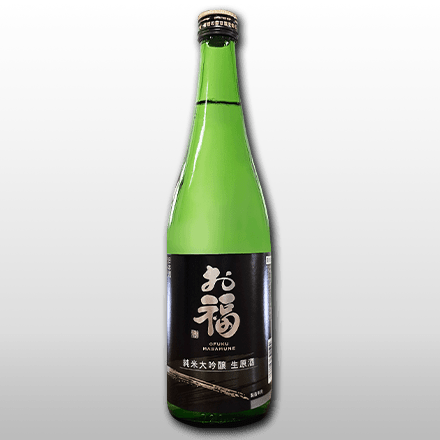 お福正宗 純米大吟醸 生原酒