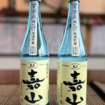 嘉山 純米吟醸 無濾過生原酒 氷温貯蔵 涼み酒