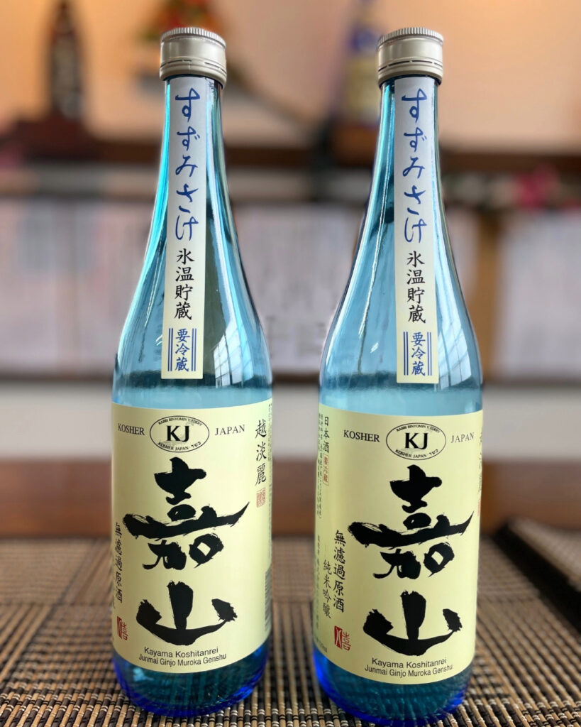 嘉山 純米吟醸 無濾過生原酒 氷温貯蔵 涼み酒